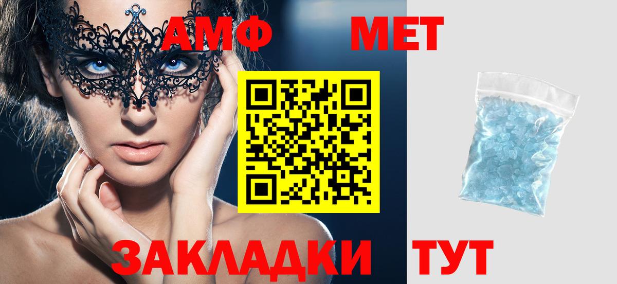 АМФ  Вход с VPN  Кулебаки  Амфетамин 98%  Амфетамин 