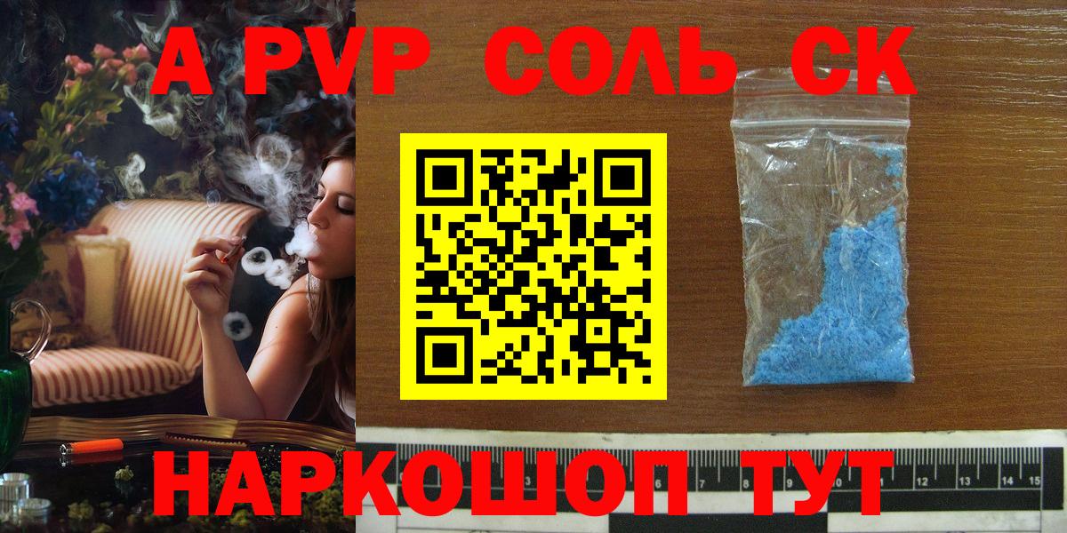 Alpha-PVP мука  Alpha PVP  Alfa_PVP кристаллы  Кулебаки  Вход с VPN  APVP СК КРИС 