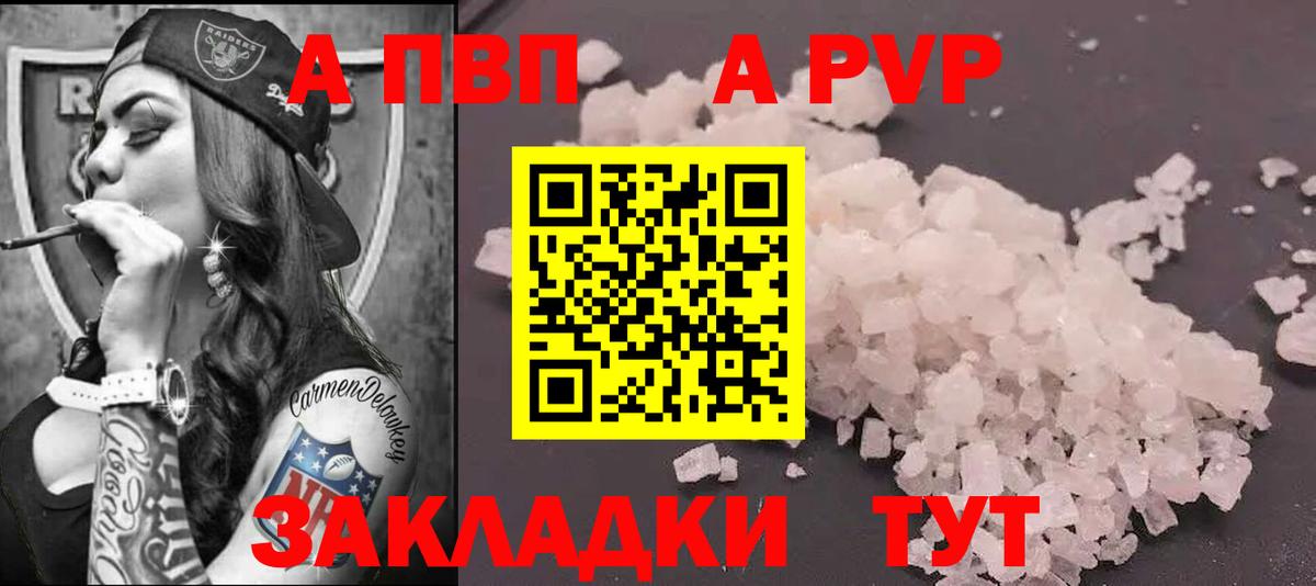 Alpha-PVP СК КРИС Кулебаки