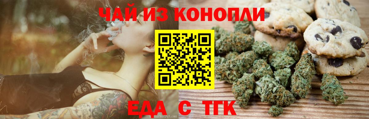 Кулебаки  Еда ТГК марихуана  Вход с VPN 