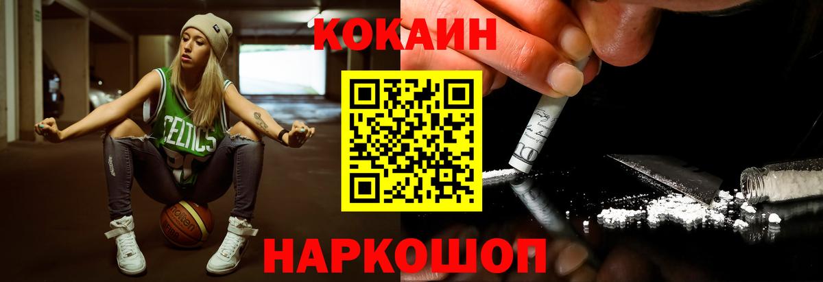 купить наркотик  Вход с VPN  Кулебаки  Кокаин Fish Scale  КОКАИН 99%  Cocaine 