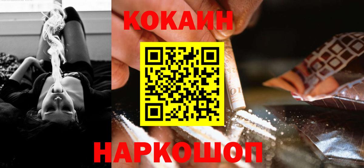 Кокаин VHQ Кулебаки