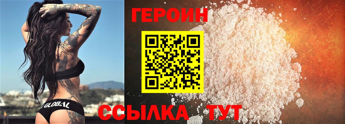 Героин Heroin  Вход с VPN  ГЕРОИН  Кулебаки 
