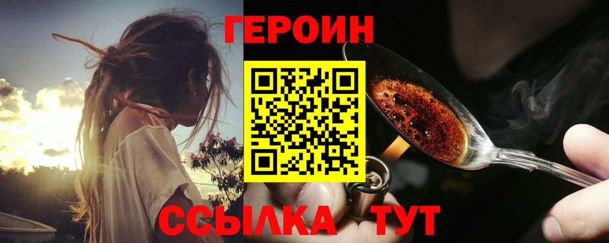 ГЕРОИН Афган Кулебаки