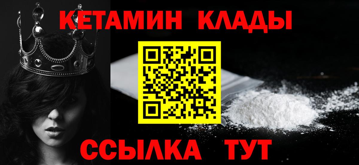 КЕТАМИН VHQ Кулебаки