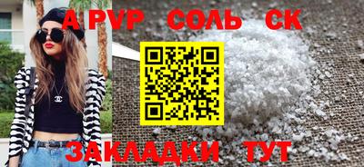 сатива Татарск
