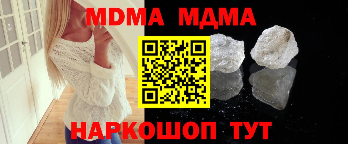 MDMA  МДМА Molly  Вход с VPN  Кулебаки 