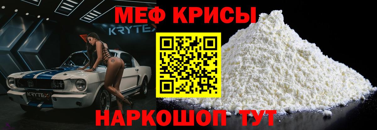Меф  МЕФ мука  Кулебаки  Меф  МЯУ-МЯУ VHQ  Вход с VPN 