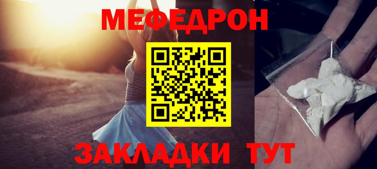 МЕФ кристаллы Кулебаки