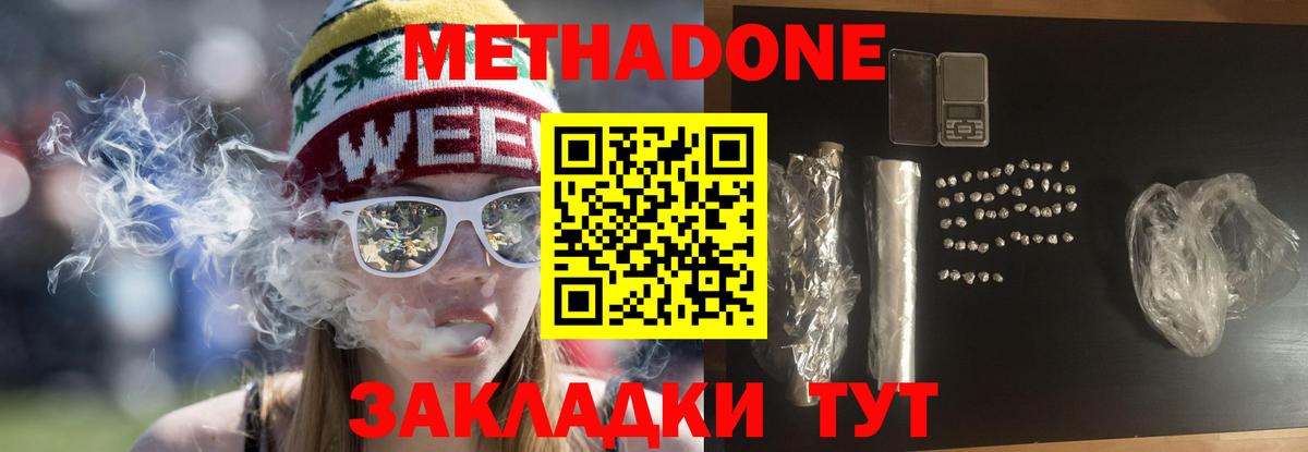 МЕТАДОН VHQ  Вход с VPN  МЕТАДОН белоснежный  Кулебаки 